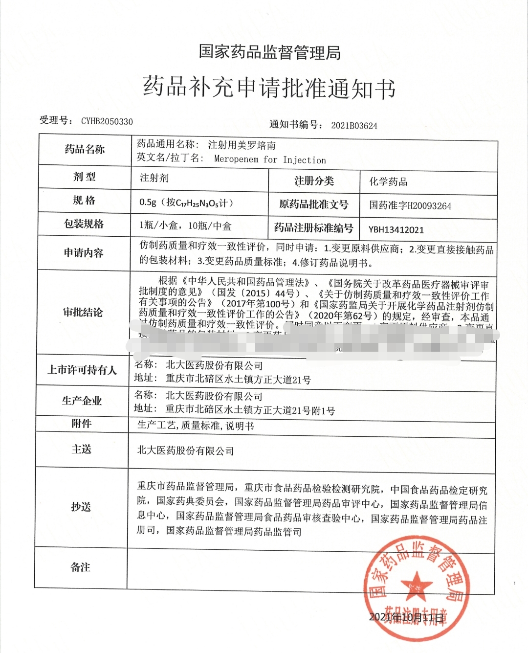 微信图片_20211025104022 微信图片_20211025104022